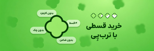 قسطی ترب پی