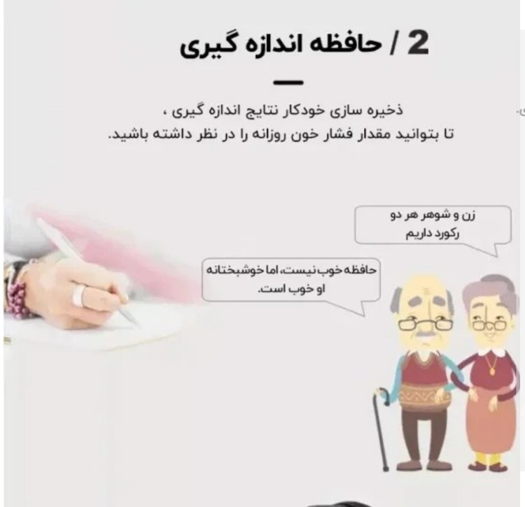 دستگاه فشار سنج الکترونیکی دیجیتالی غیر سخنگو ارم استایل مدل BW-3205